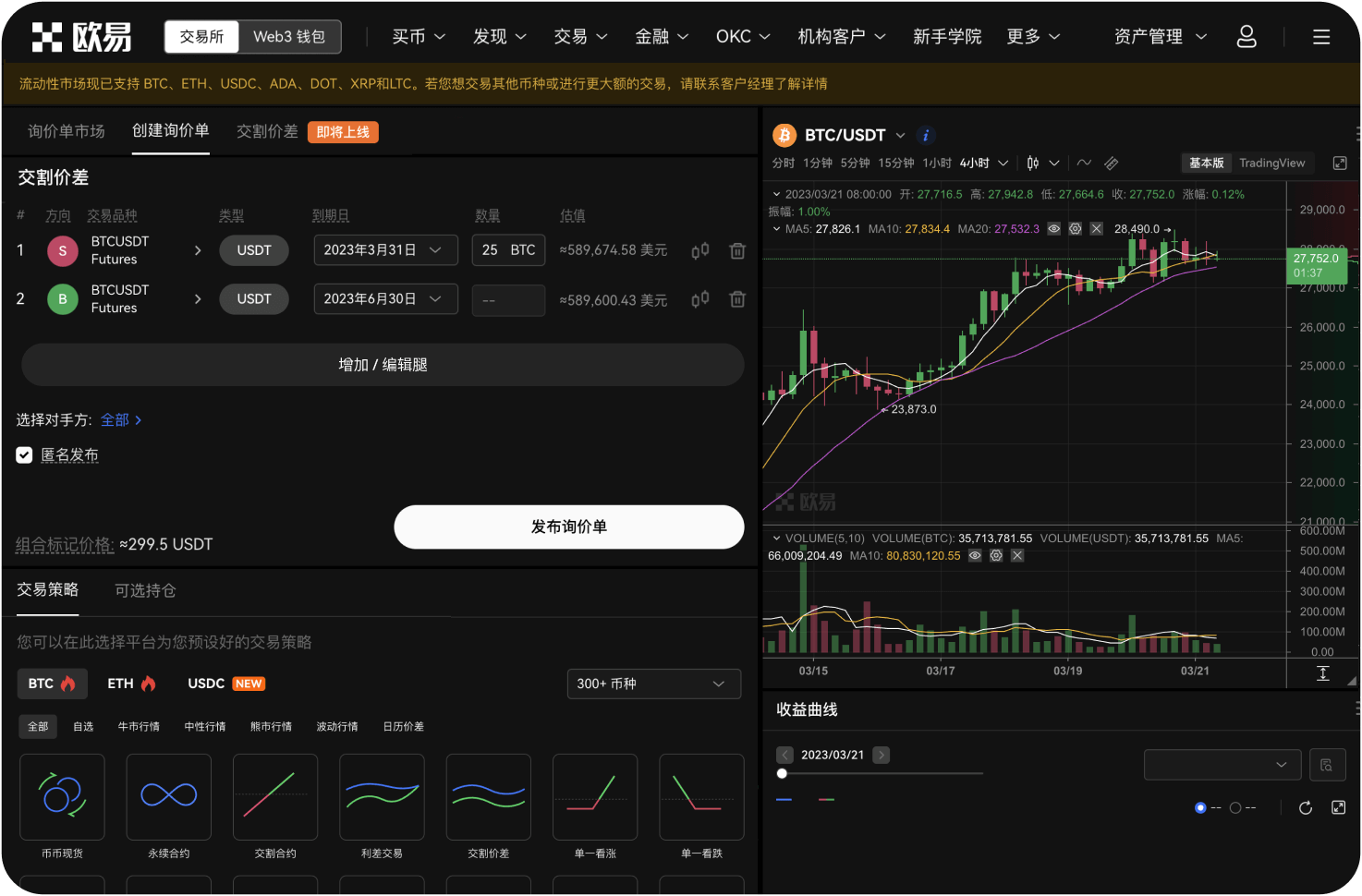 OKX支持人民币直接充值吗
